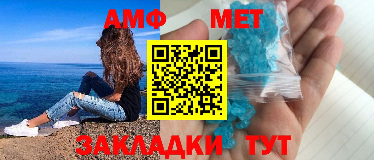 Амфетамин Розовый Новозыбков