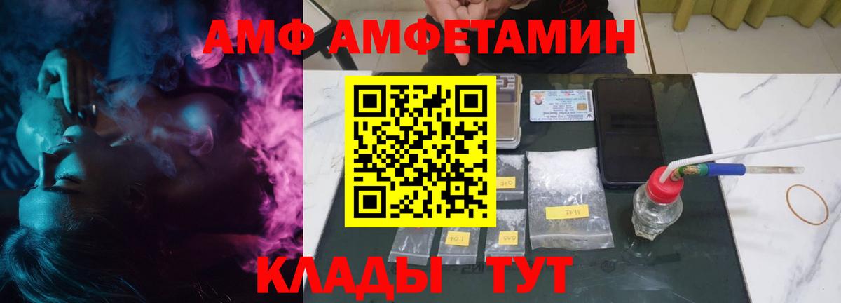 АМФЕТАМИН  Вход с VPN  Амфетамин  Новозыбков  АМФ VHQ 