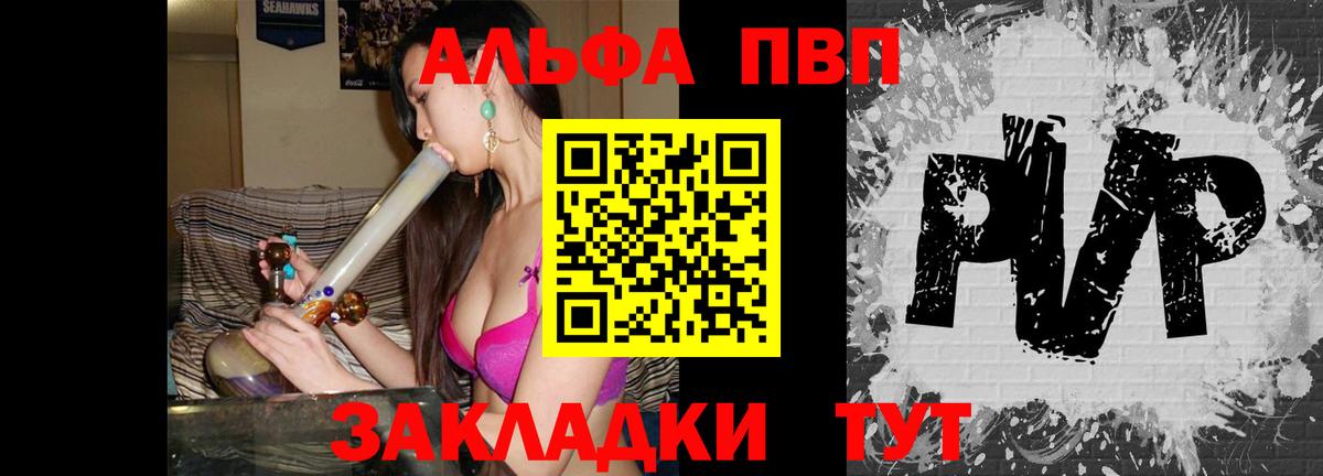 А ПВП Crystall  Вход с VPN  Alpha-PVP крисы CK  Alpha-PVP Соль  Новозыбков 