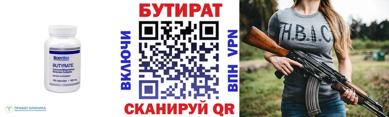 БУТИРАТ Butirat  hydra зеркало  Новозыбков  цена наркотик 
