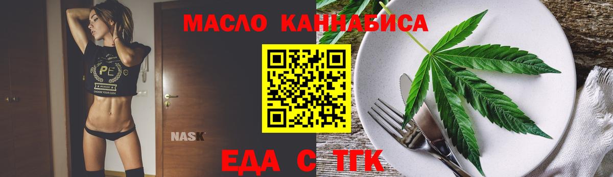 Новозыбков  Еда ТГК марихуана  Вход с VPN 