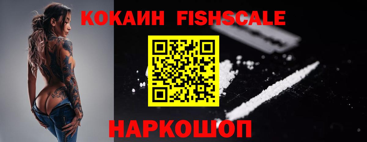 COCAIN Колумбийский  Cocaine Боливия  Новозыбков  Вход с VPN 