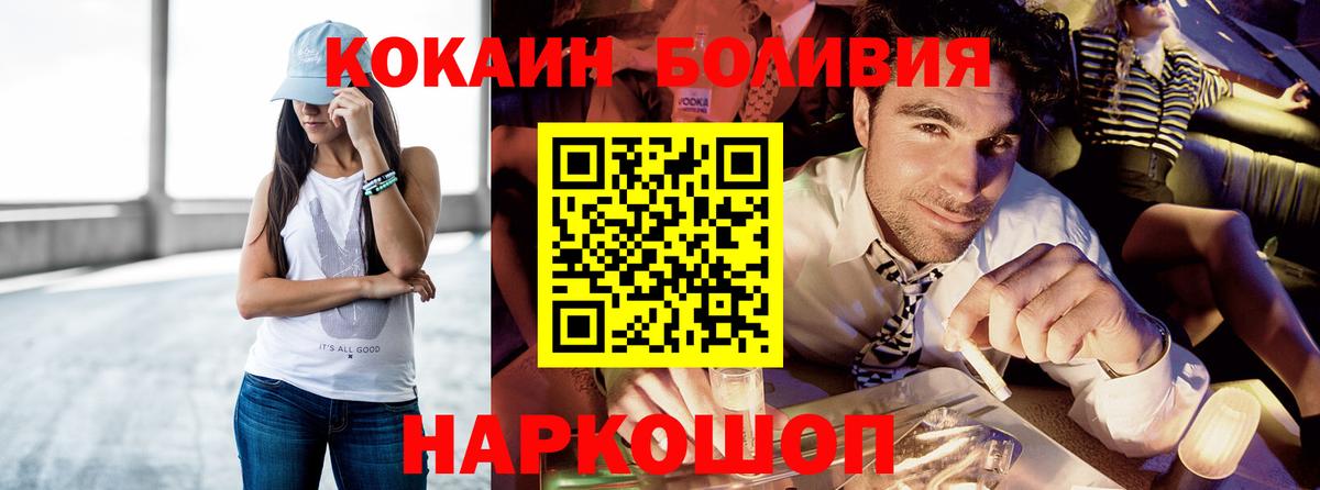 Cocaine 98% Новозыбков
