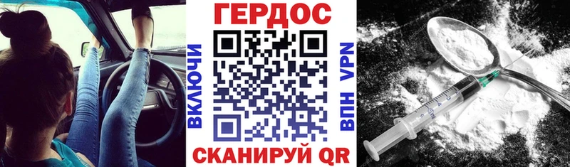 Героин белый  Новозыбков 