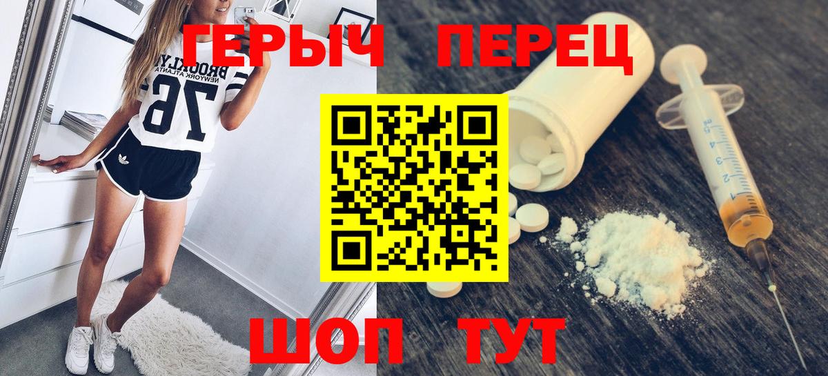 Героин гречка  Вход с VPN  Новозыбков 