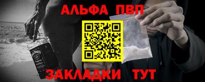 альфа пвп VHQ Заводоуковск