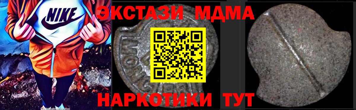 Новозыбков  МДМА Molly  MDMA  Вход с VPN  MDMA молли 