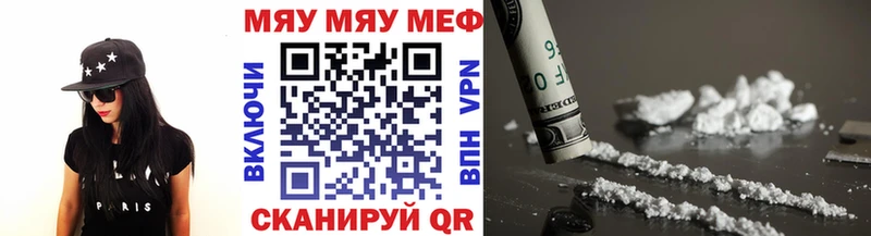МЯУ-МЯУ мяу мяу  МЕГА как войти  Новозыбков 