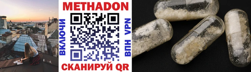 МЕТАДОН VHQ  Новозыбков 
