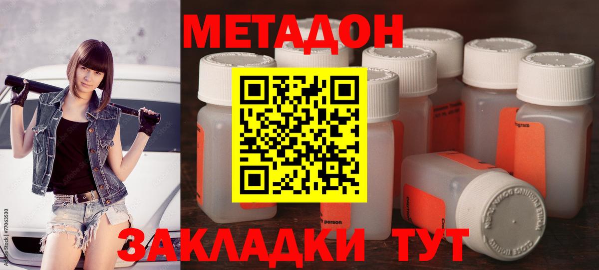 Новозыбков  МЕТАДОН VHQ  кракен маркетплейс  Вход с VPN 