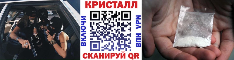 МЕТАМФЕТАМИН кристалл  Новозыбков 