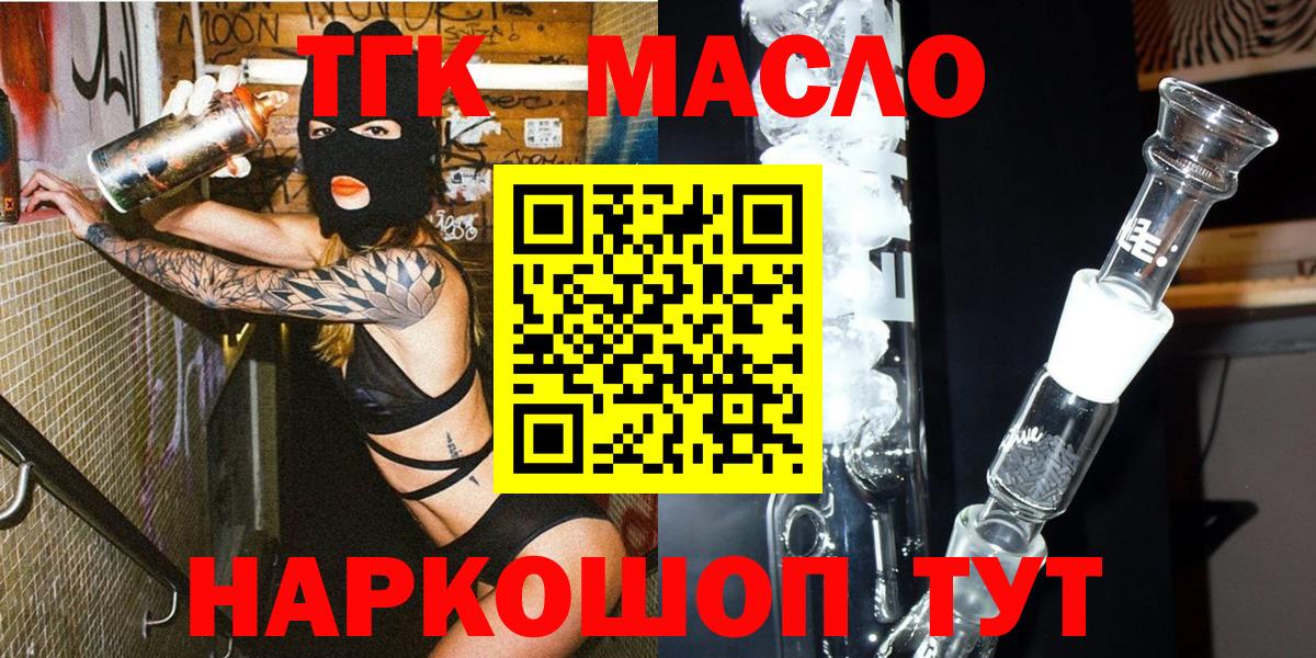 Дистиллят ТГК Wax  Вход с VPN  где найти   Новозыбков 