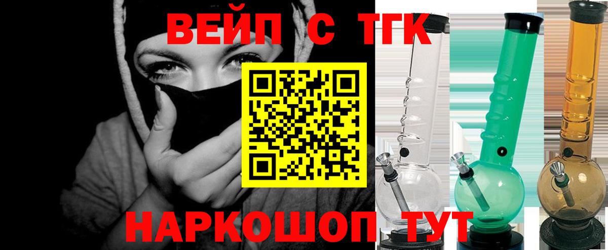 ТГК концентрат Новозыбков