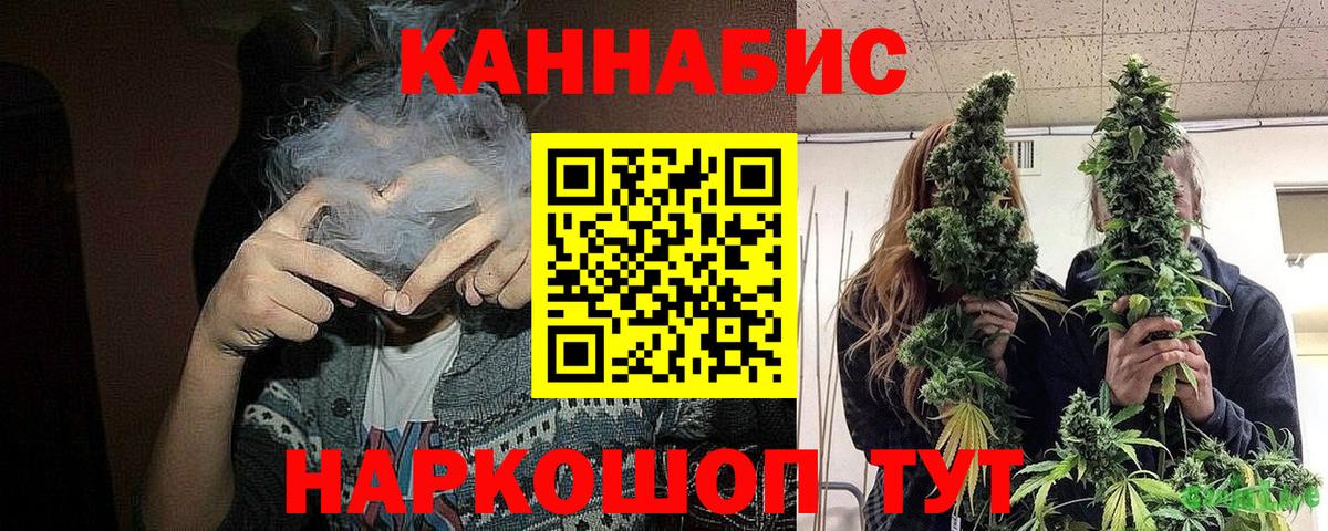 Новозыбков  Конопля AK-47  Вход с VPN  Бошки Шишки MAZAR 